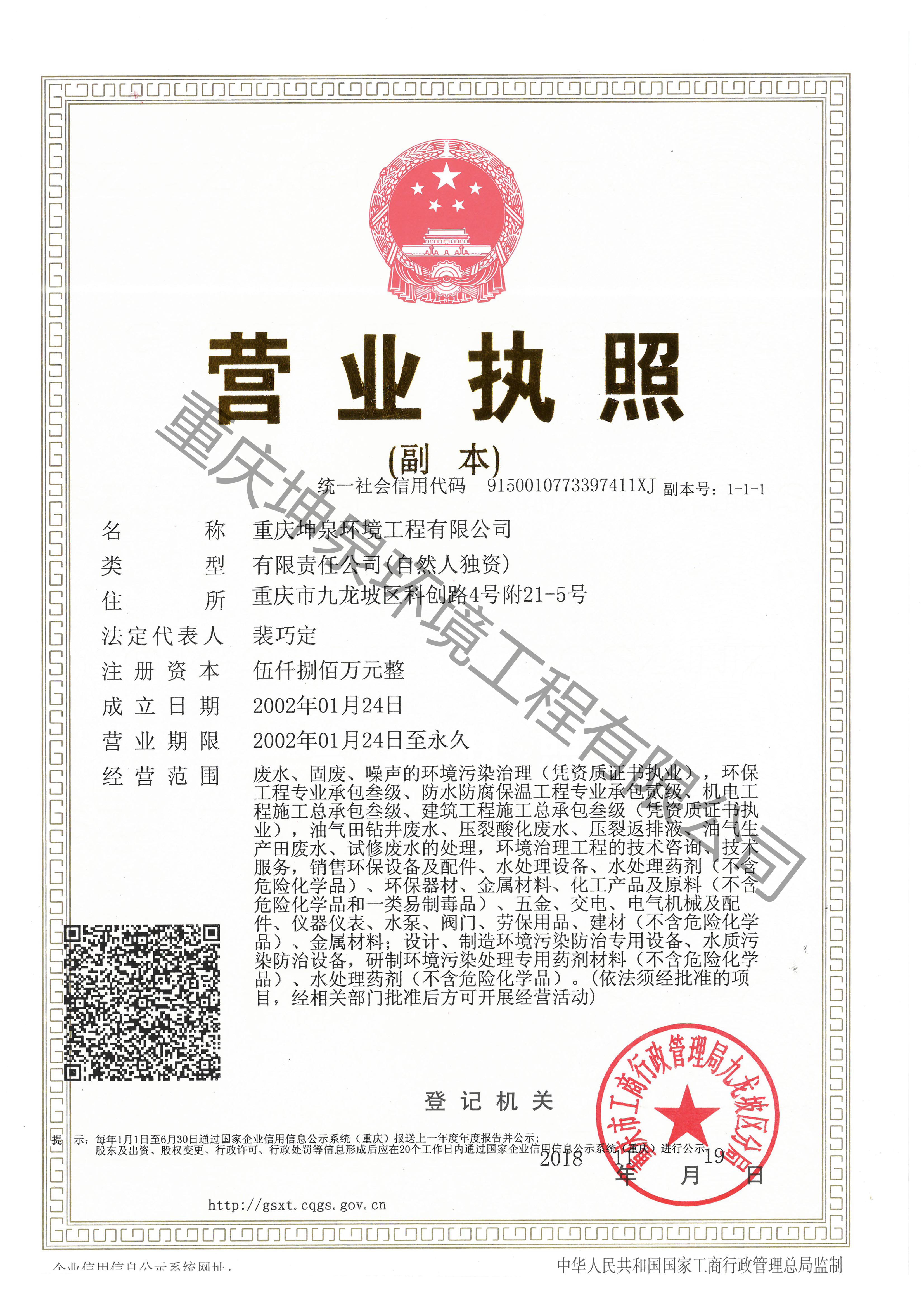 營(yíng)業(yè)執(zhí)照